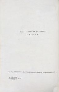 Книга в России в первой четверти XVIII века