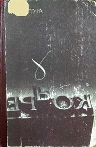 Корректура