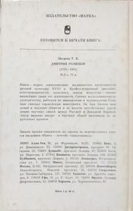 Иван Федоров (около 1510—1583)
