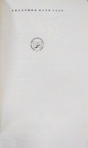 Иван Федоров (около 1510—1583)