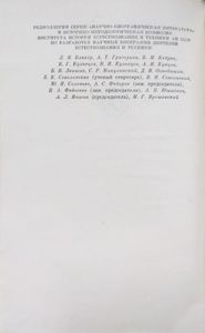 Иван Федоров (около 1510—1583)