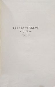 Избранные философские произведения
