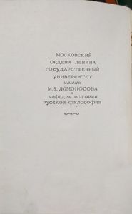 Избранные философские произведения