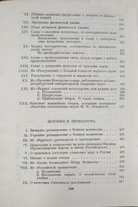 Избранные философские произведения