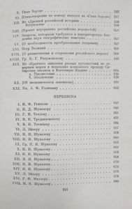 Избранные философские произведения