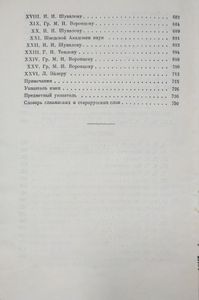 Избранные философские произведения
