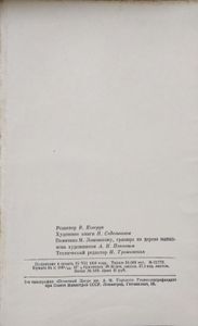 Избранные философские произведения