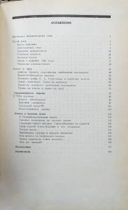 Замечательное дело