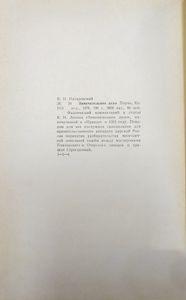 Замечательное дело