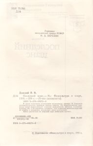 Последний Шанс