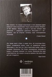 Краткая история времени. От Большого взрыва до черных дыр