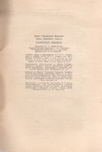 Типичные Ошибки