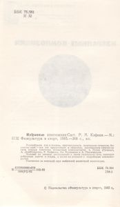 Избранные Композиции