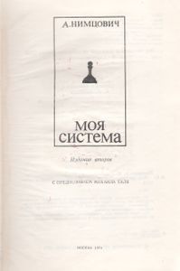 Моя Система