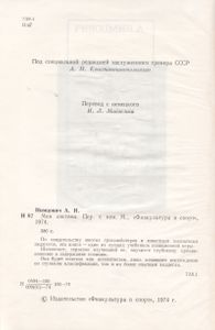 Моя Система