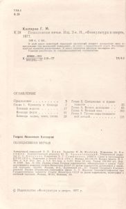 Позиционная Ничья