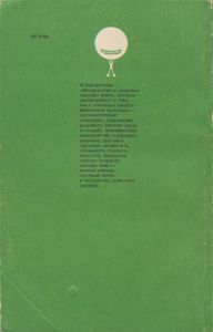 За 60, А Все В Порядке