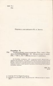 За 60, А Все В Порядке