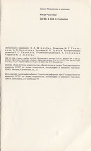 За 60, А Все В Порядке