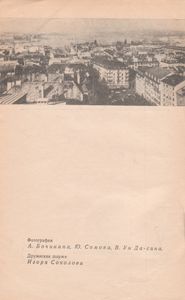 Рекорд Мастерства И Мужества