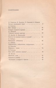 Рекорд Мастерства И Мужества