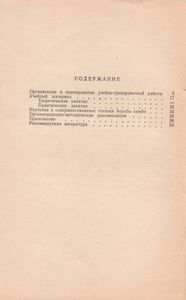 Борьба Самбо. Программа Для Спортивных Секций Коллективов Физической Культуры И Спортивных Клубов.
