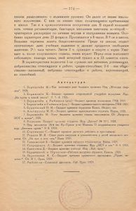 Ученые записки Пермского Государственного Университета. Отдел общественных наук. Выпуск 2