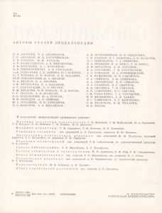 Олимпийская Энциклопедия