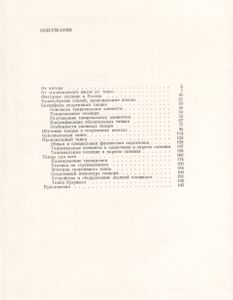 Ледовая Сюита