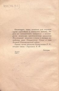 Западный Урал