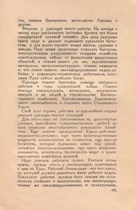 Западный Урал