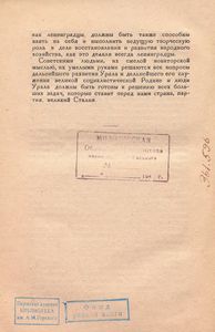 Западный Урал