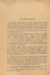 На старом Урале