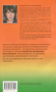 Овечья Шкура