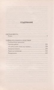 Овечья Шкура