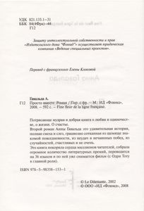Просто Вместе