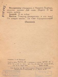 Подозрительный