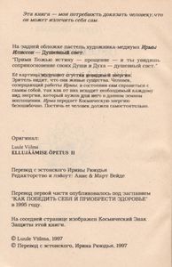 Прощаю Себе