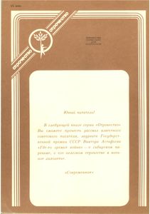 Октябрьские Рассказы