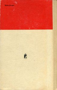 Исторический Подвиг Сталинграда