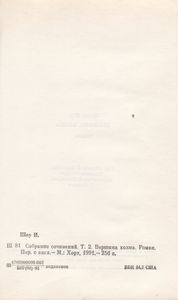 Вершина Холма