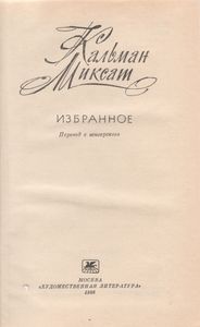 Избранное