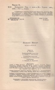 Избранное