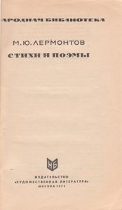 Стихи И Поэмы