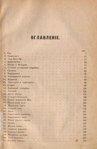 Полное собранiе сказокъ Андерсена. Томъ 1 / Полное собрание сказок Андерсена