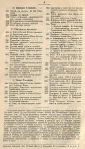 Путешествiе по Китаю въ 1874-1875 гг. въ 2 томахъ. Томъ 2 / Путешествие по Китаю