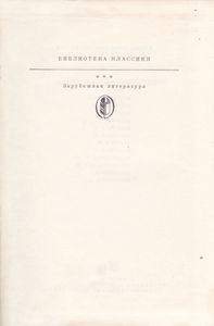 Американская Трагедия