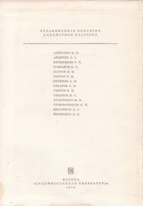 Американская Трагедия