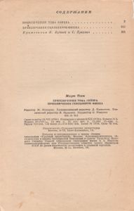 Приключения Тома Сойера. Приключения Гекльберри Финна.