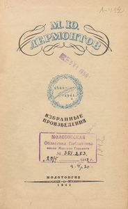 Избранные произведения